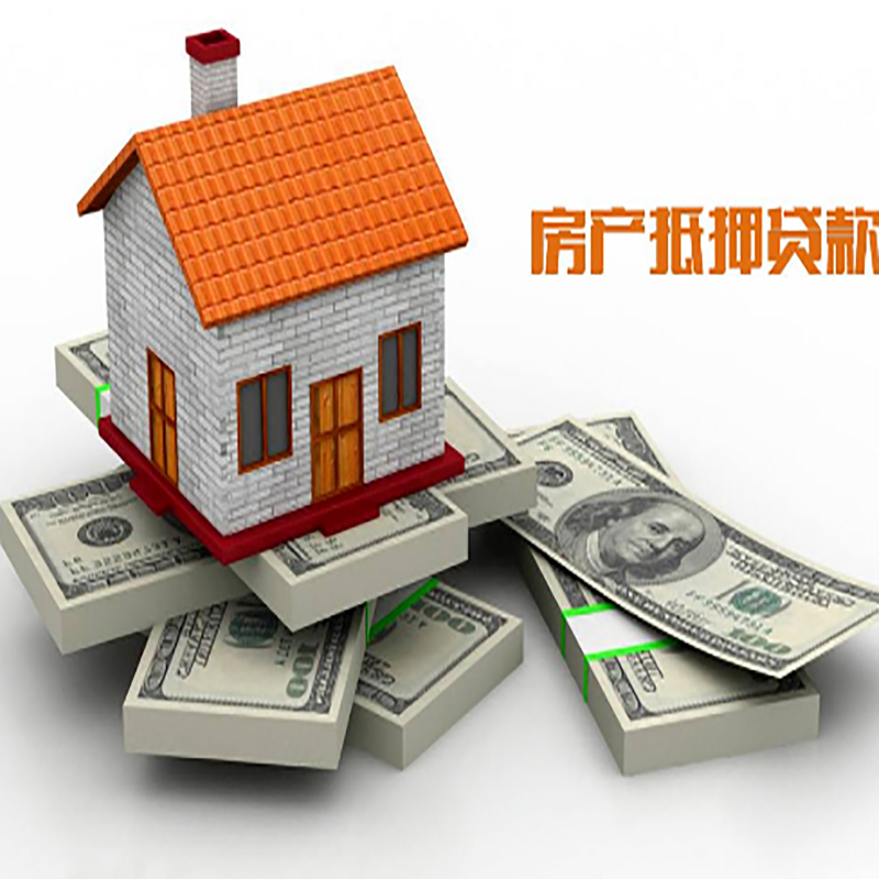 麻涌镇房产抵押贷款年限|银行住房抵押贷款|按揭房抵押贷款