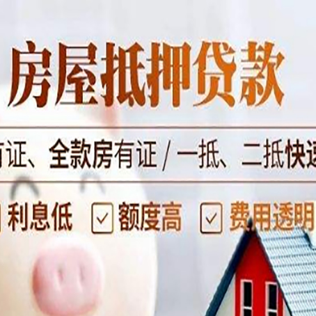 麻涌镇贷款中介公司新渝启服要的资料