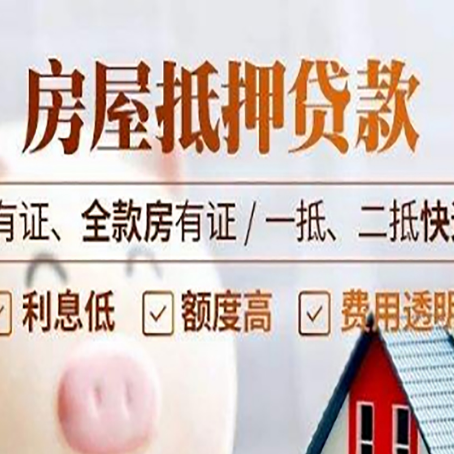 麻涌镇贷款中介公司新渝启服要注意事项