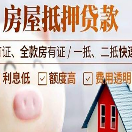 麻涌镇贷款助贷公司新渝启服成立时间久