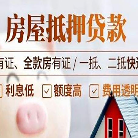 麻涌镇贷款中介公司新渝启服本地公司