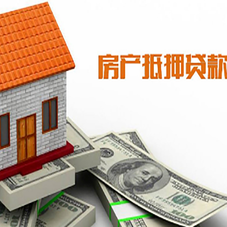 麻涌镇房产二次抵押贷款对征信要求高不高?